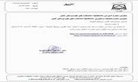 وبینار نحوه نگارش پروپوزال فناورانه
